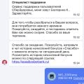 Бонусы не вернули
