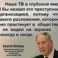Отзыв о Три аккорда на Первом канале: Кто и зачем гадит телезрителям?