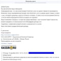Кинули на деньги