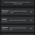 Не отображается оплата