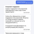 Не советую, деньги обратно замучаетесь забирать