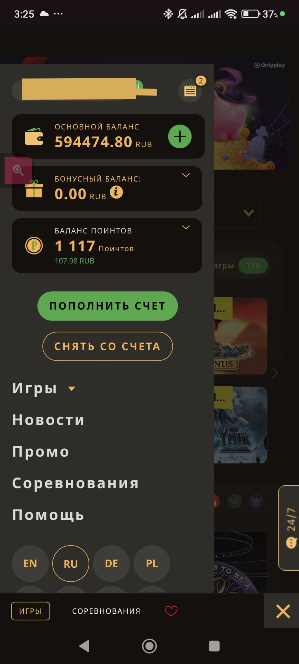 Плей Фортуна - Не Играйте в этот ЛОХОТРОН ❌