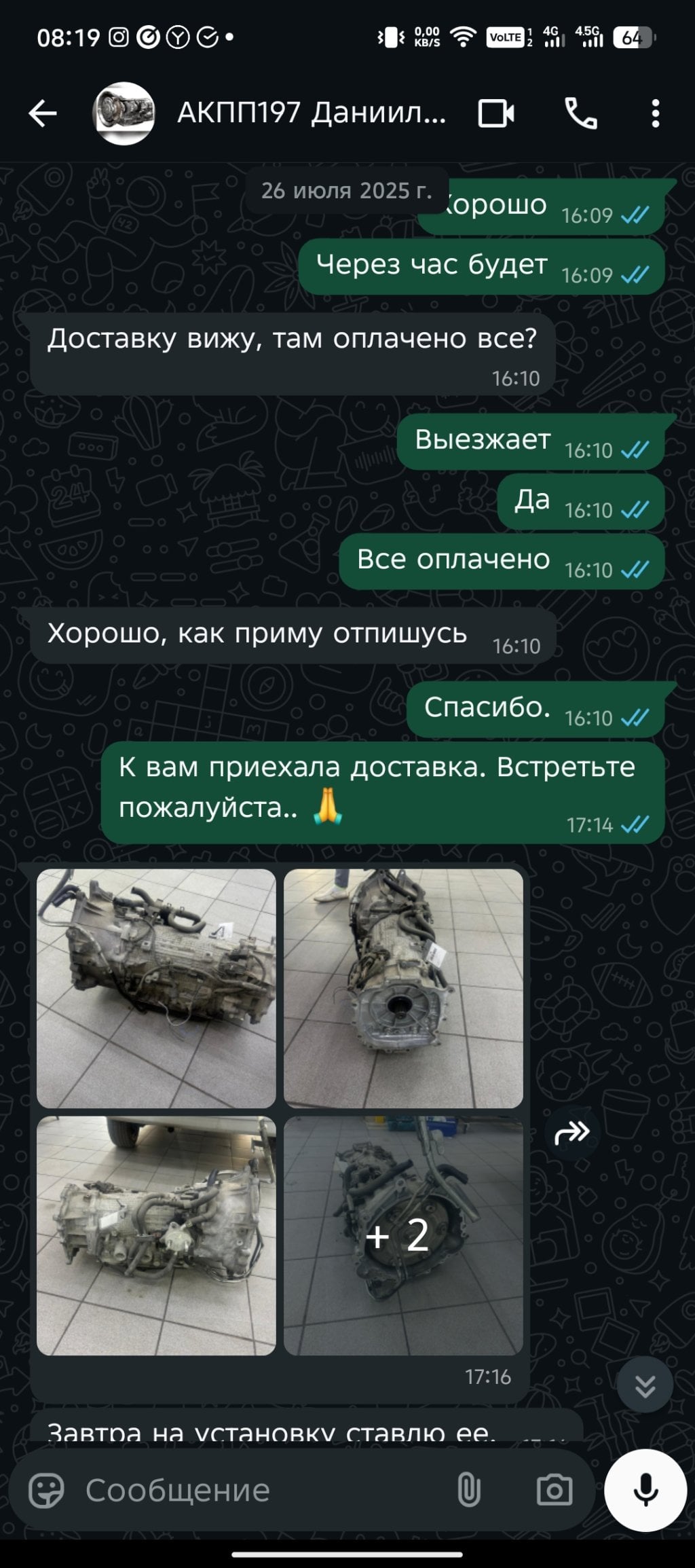 АКПП197.рф - Сервис по ремонту АКПП - Не советую. Сто раз подумайте и прочитайте мою историю