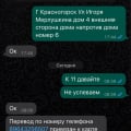 Осторожно мошенник!