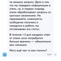 Ozon.travel - мошенники и ворюги! Не соблюдающие права потребителей и законы РФ!