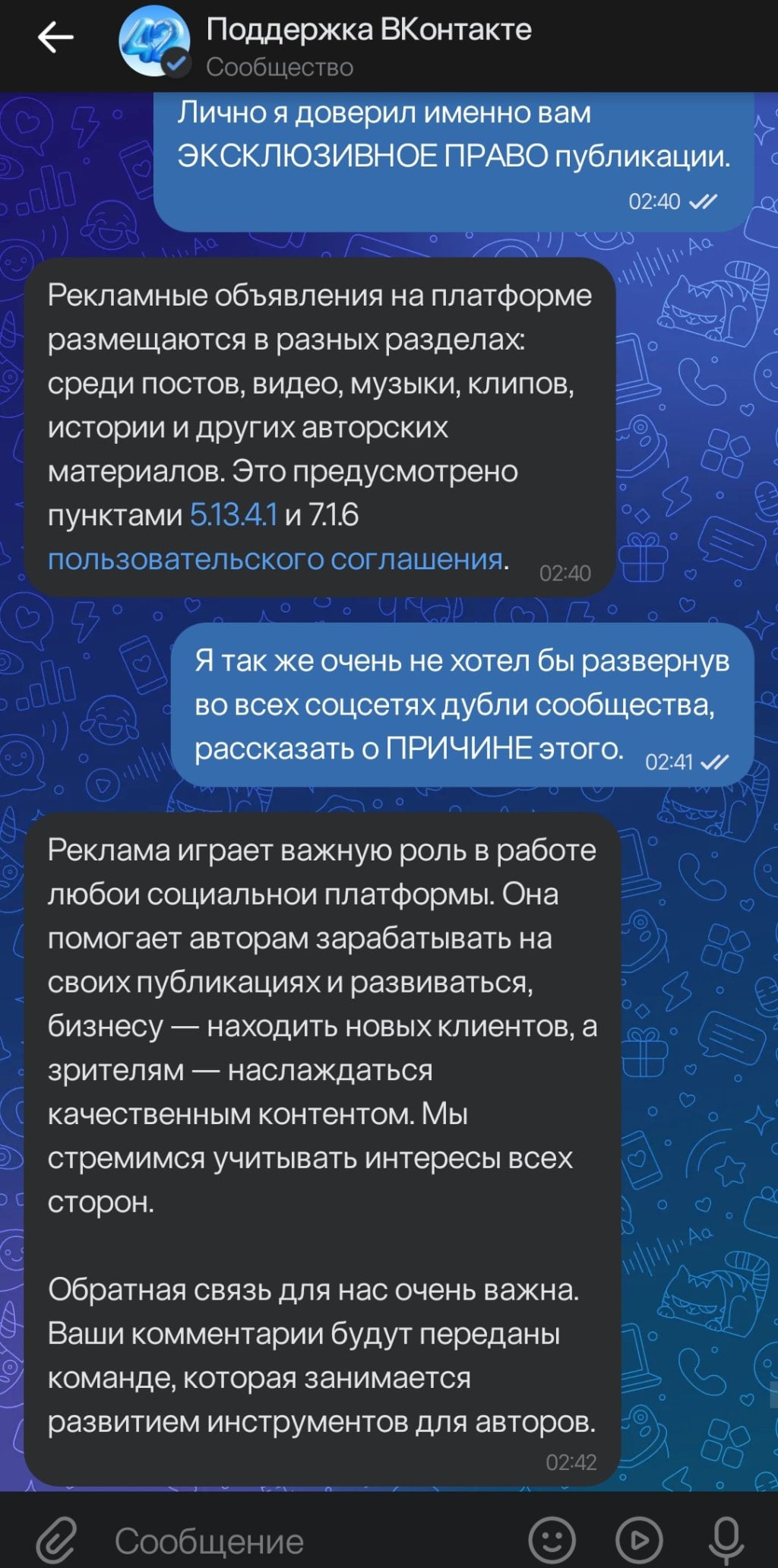 ВКонтакте - Не монетизируешь сообщество сам, помещая рекламу, администрация насчёт своем и САМОЙ МЕРЗКОЙ🥹