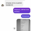 Ужасно все!