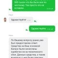 ОБМАНЩИКИ!