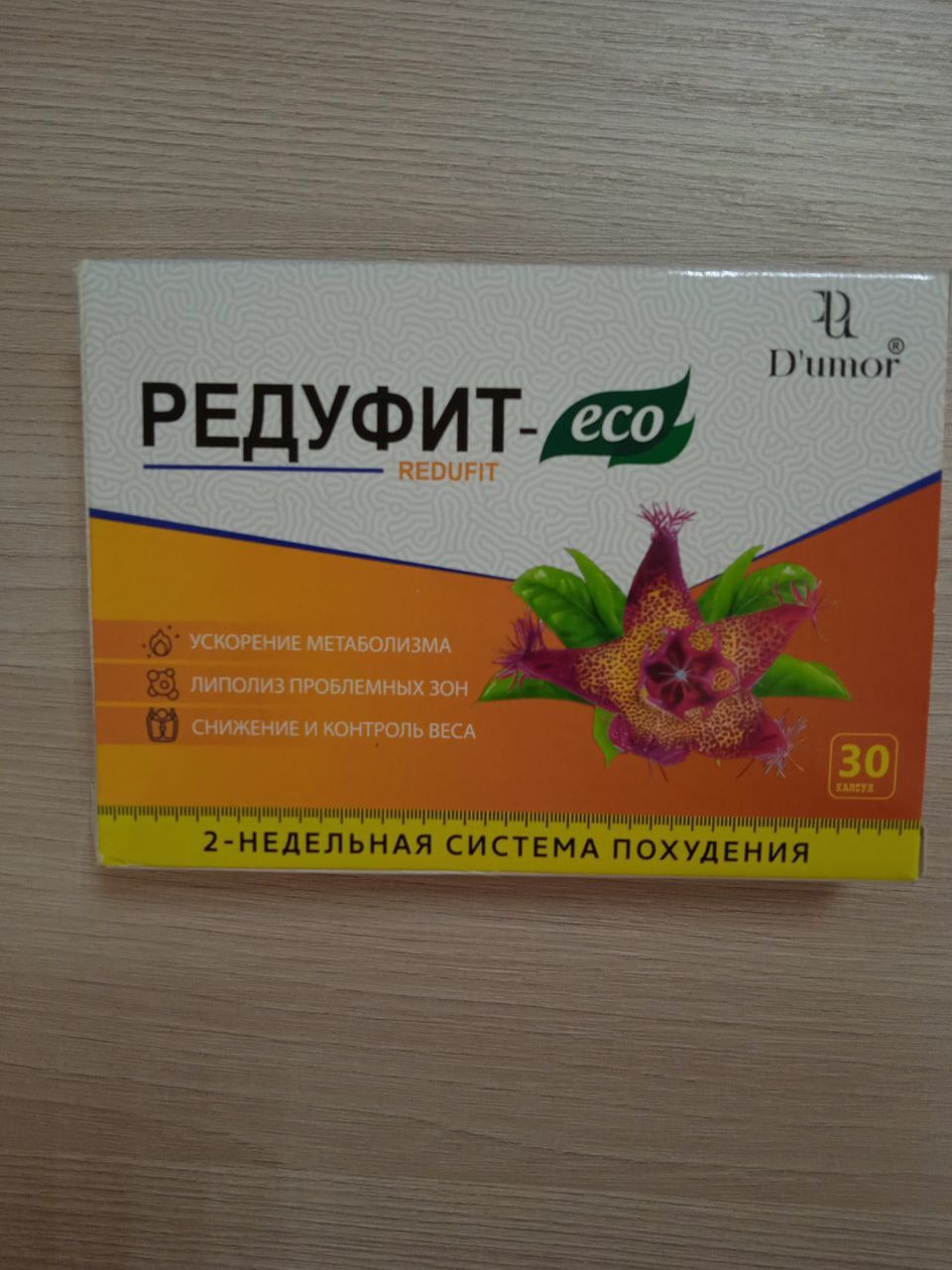 Редуфит Капсулы для похудения - Помогает сбросить лишние кг