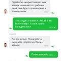 ОБМАНЩИКИ!