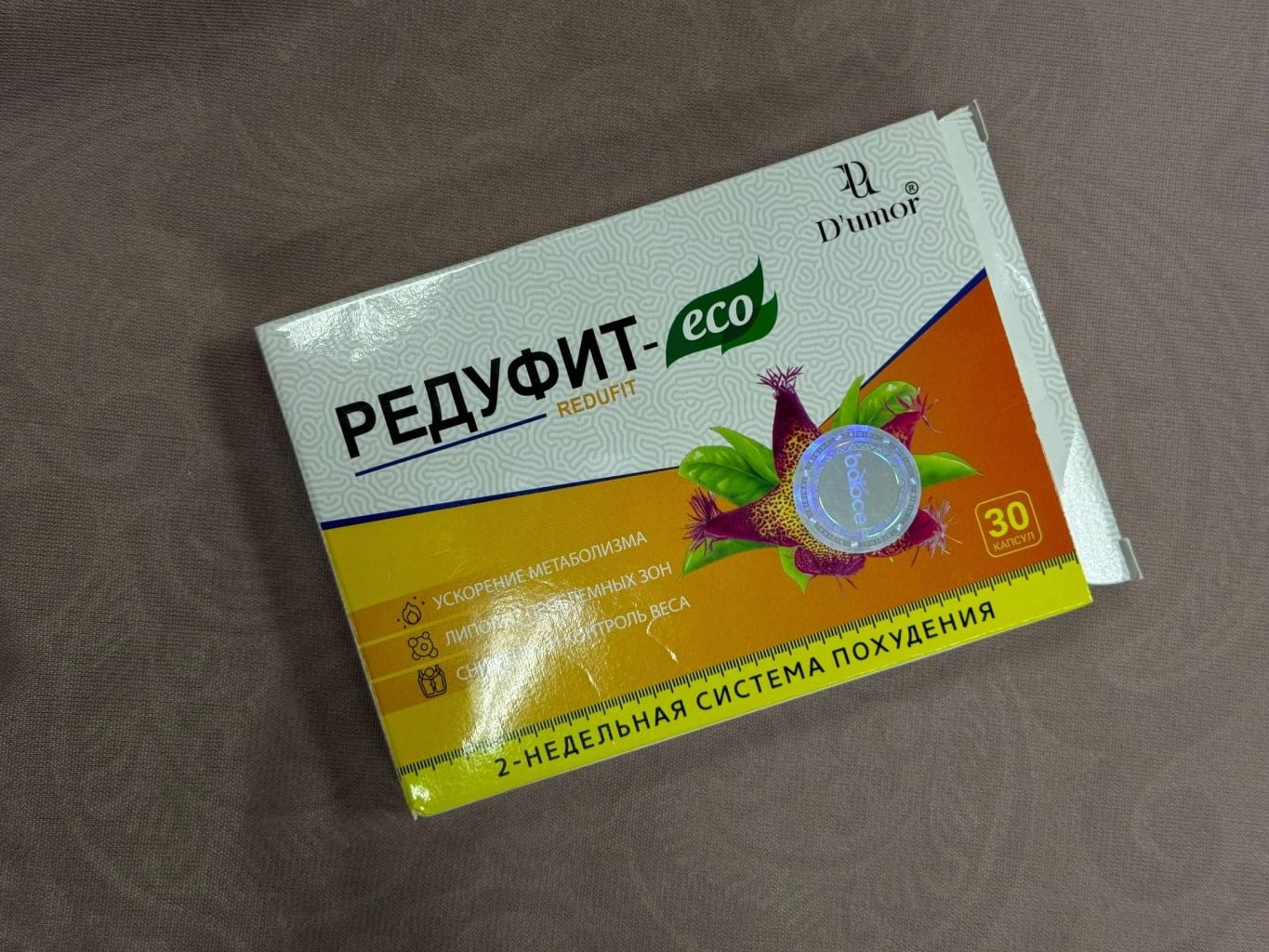 Редуфит Капсулы для похудения - Сбросить лишнее