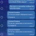 Отзыв о ВКонтакте: Не монетизируешь сообщество сам, помещая рекламу, администрация насчёт своем и САМОЙ МЕРЗКОЙ🥹