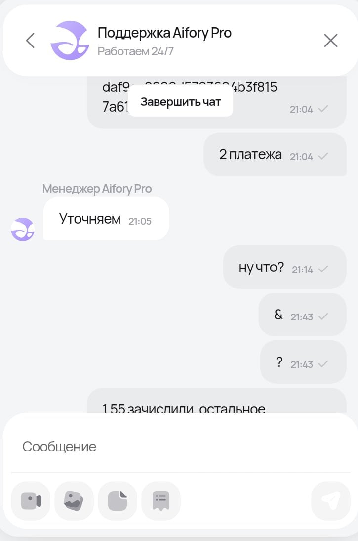 Aifory pro - Скам - не ведитесь на эти фальшивые отзывы.