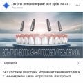 Отвратительная реклама!!!