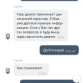Отзыв о Онлайн казино Азино777: Может все таки поддержка услышит
