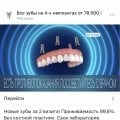 Отзыв о ВКонтакте: Отвратительная реклама!!!