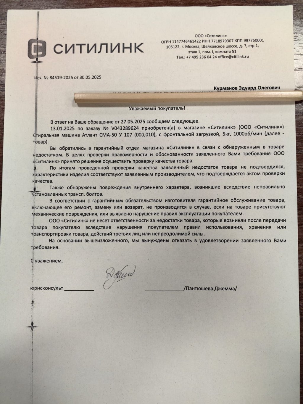 Ситилинк - Сломали мне стиральную машину