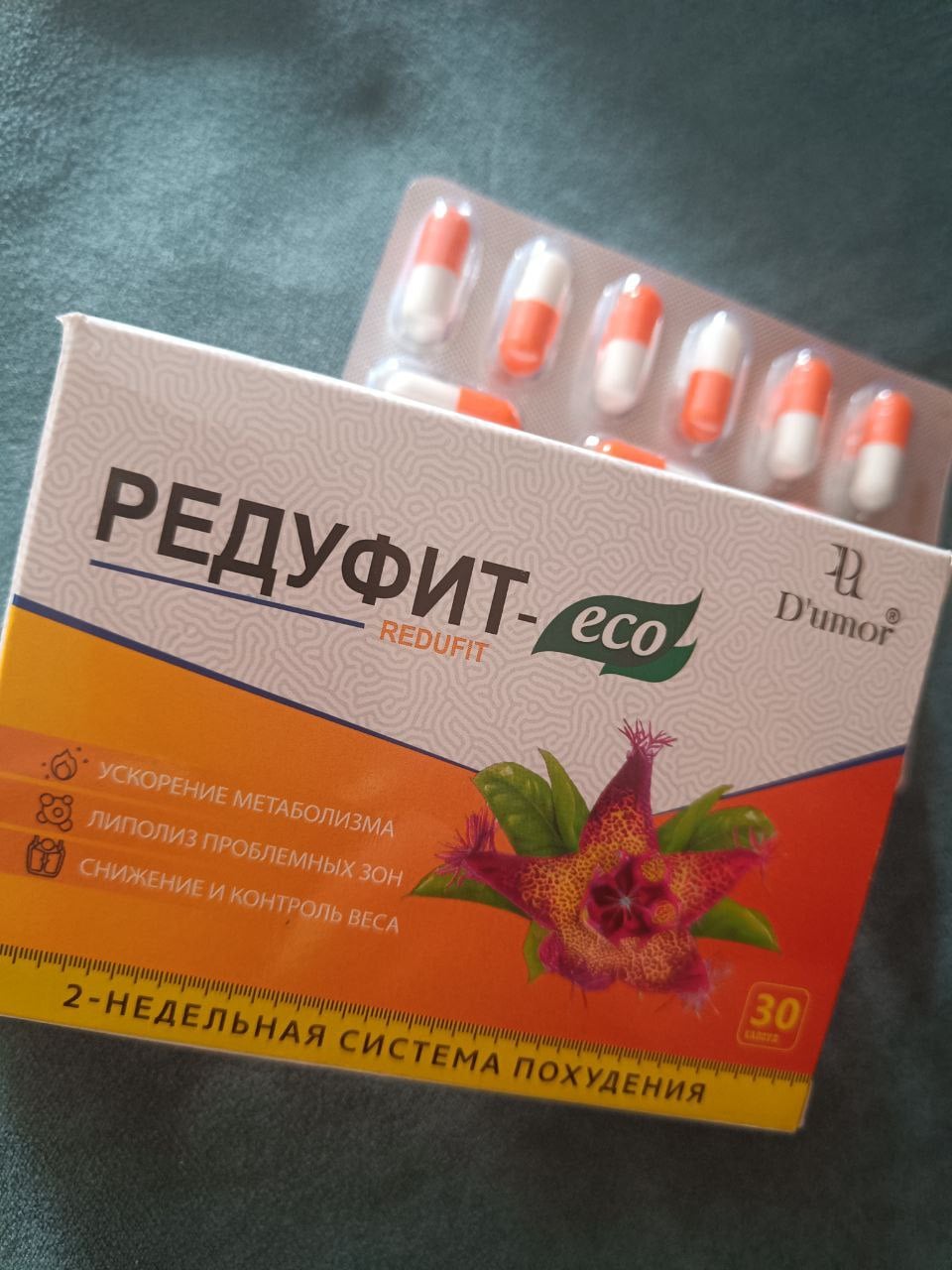 Редуфит Капсулы для похудения - Это средство помогло мне избавиться от жира!
