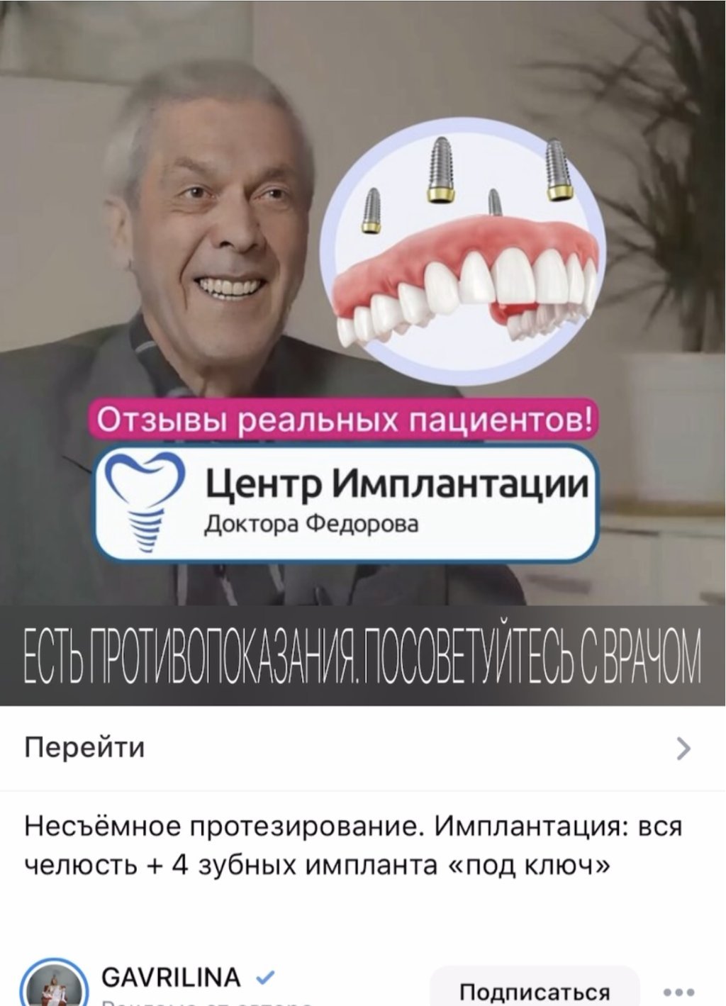 ВКонтакте - Отвратительная реклама!!!