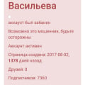 Осторожно, мошенники!