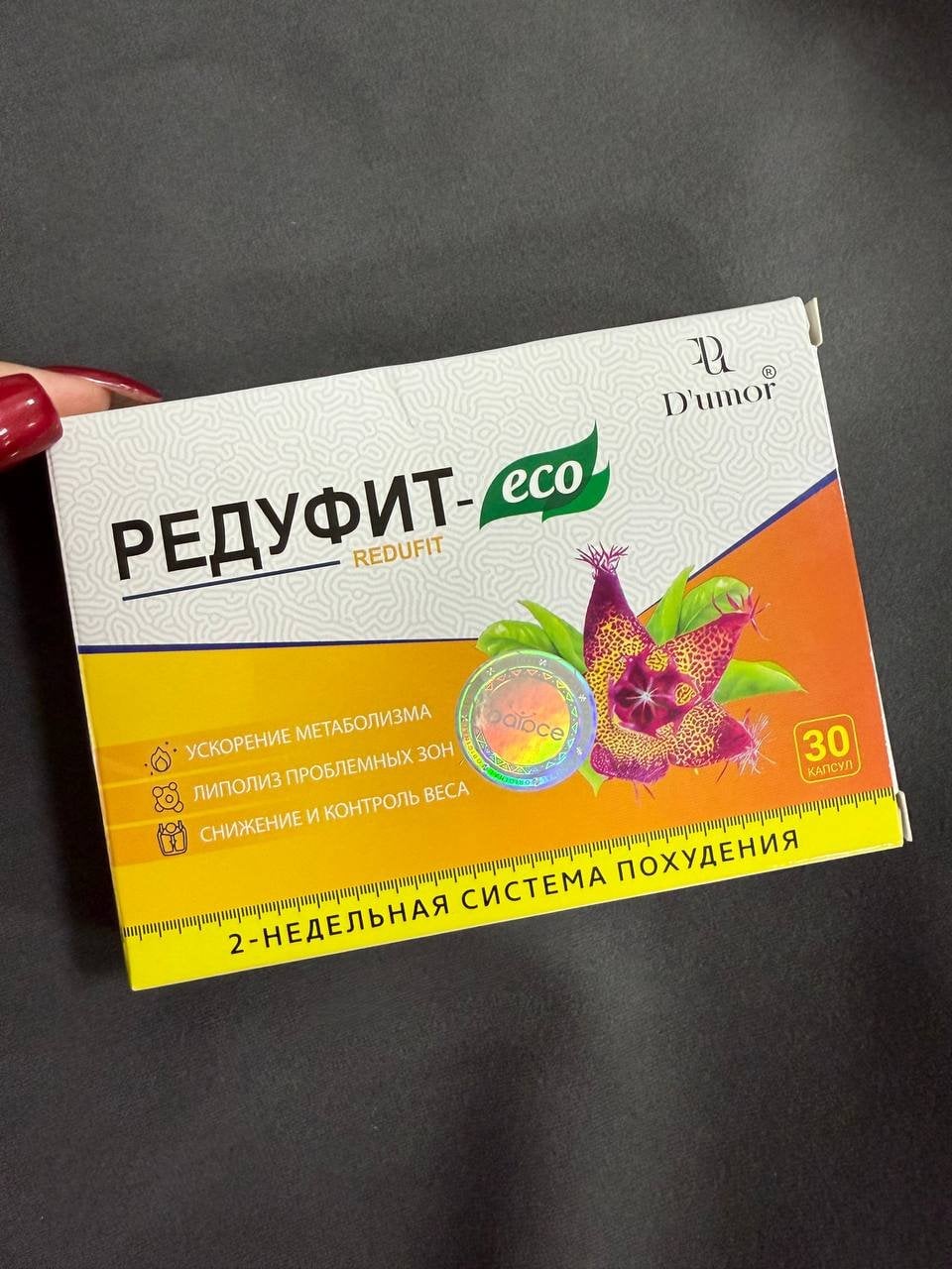 Редуфит Капсулы для похудения - Мой опыт приема редуфита