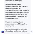 Ozon.travel - мошенники и ворюги! Не соблюдающие права потребителей и законы РФ!