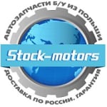 Сток Моторс