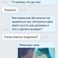 ВИКТОРИЯ БОГАЧЕВА ОБМАНЩИЦА!!!!!ПЕРЕПИСКА С ВИКТОРИЕЙ ВНУТРИ!