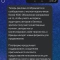 Отзыв о ВКонтакте: Не монетизируешь сообщество сам, помещая рекламу, администрация насчёт своем и САМОЙ МЕРЗКОЙ🥹