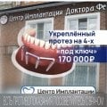 Отвратительная реклама!!!