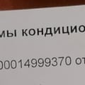 Не качественная работа