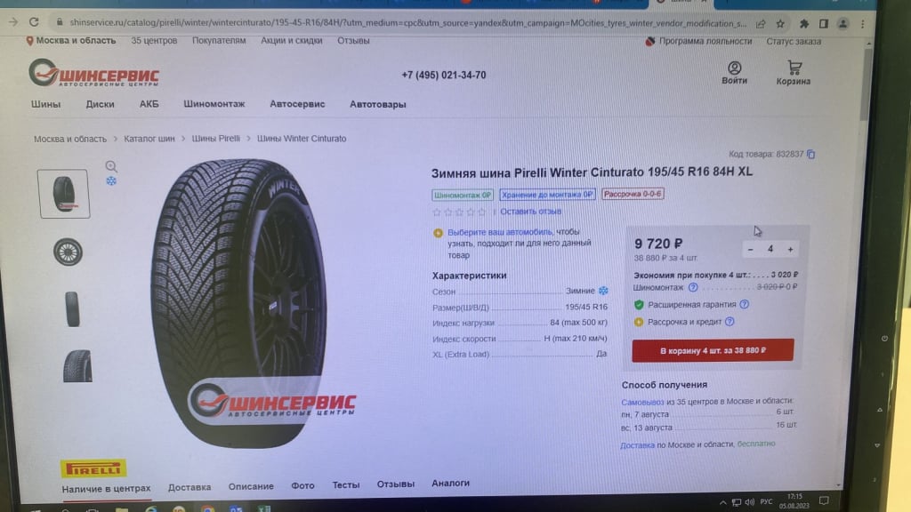 Автосалон АвтоГЕРМЕС - Обман в Автогермес