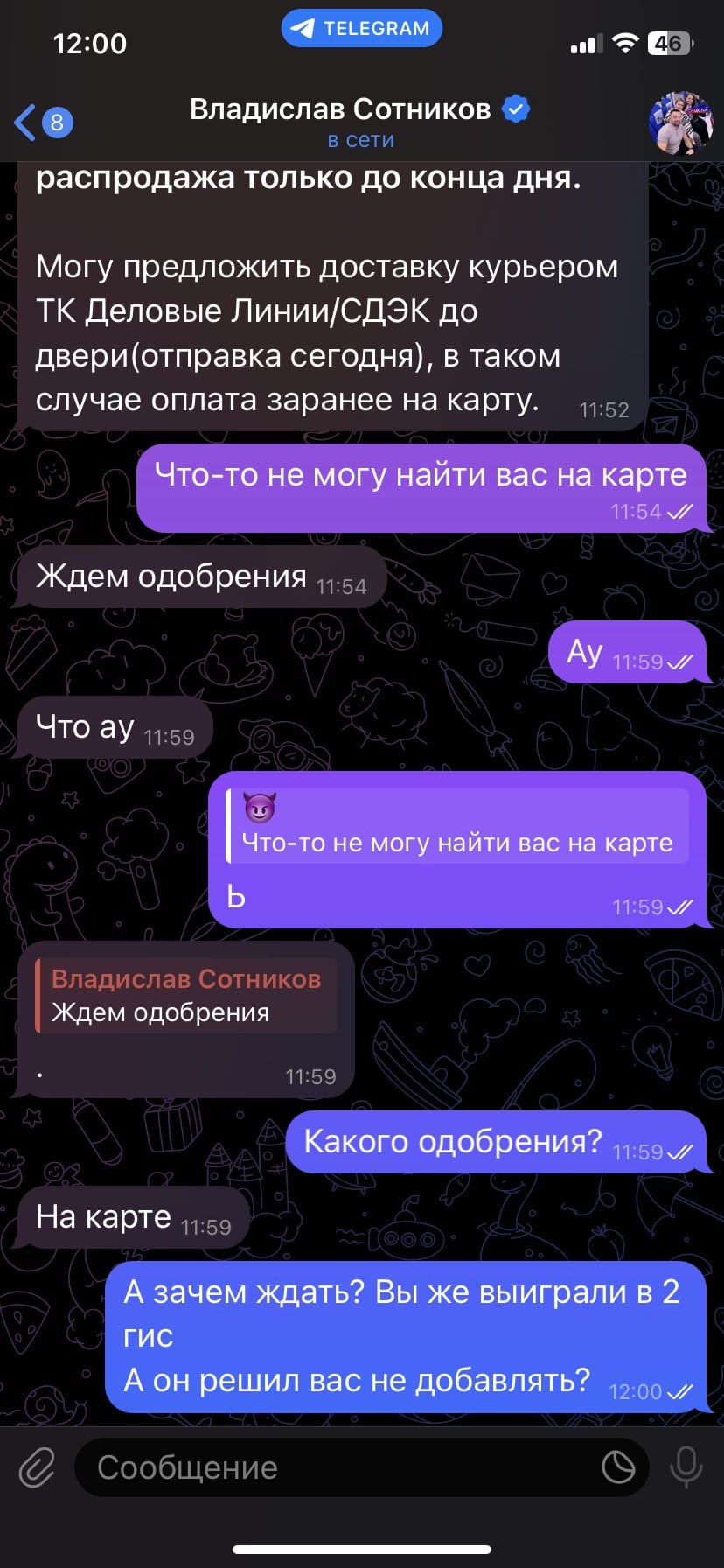 @Konfiskat - НЕ ВЕДИТЕСЬ МОШЕННИКИ!!!!