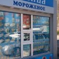 Хамское отношение