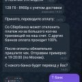 Мошенники люди не покупайте у него не чего