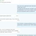 Отзыв о drom.ru: Плохой продавец JapanWay125