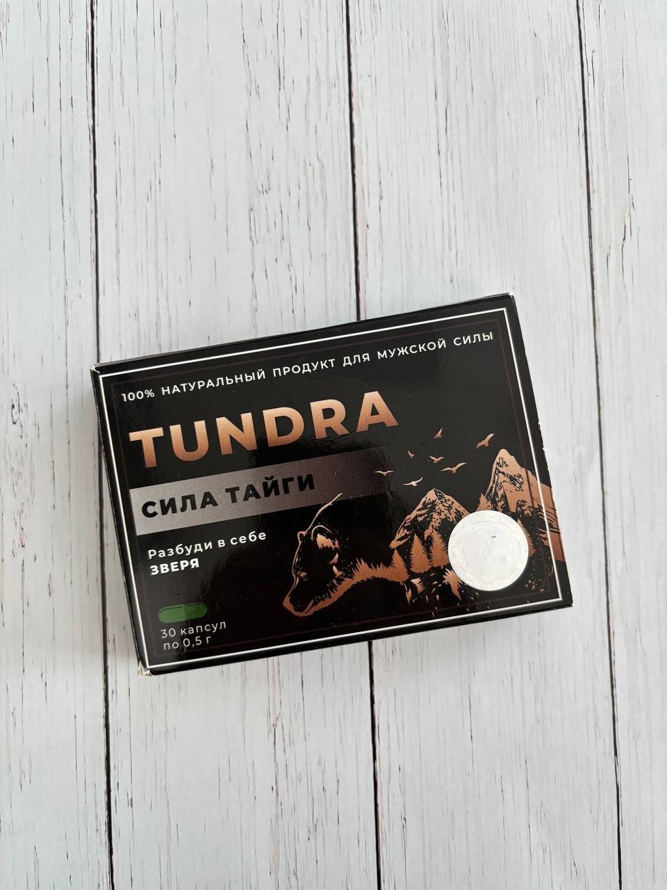 TUNDRA Возбудитель для мужчин - Без них уже не то