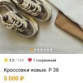 Отзыв о Ярмарка Мастеров www.livemaster.ru: Торговля перекупкой