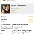 Нарушение прав потребителя