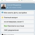 Отзыв о GdePapa.ru: Встретил свою любимую.