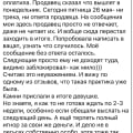 Несправедливый отзыв.