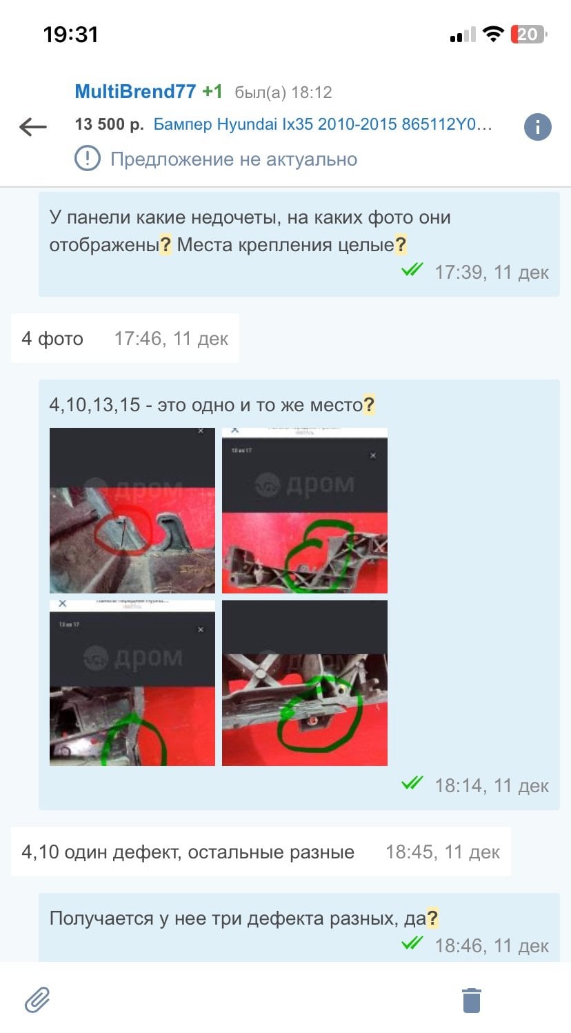 drom.ru - MultiBrend77 Москва- отстой!