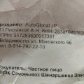 Недобросовестный продавец запчасти