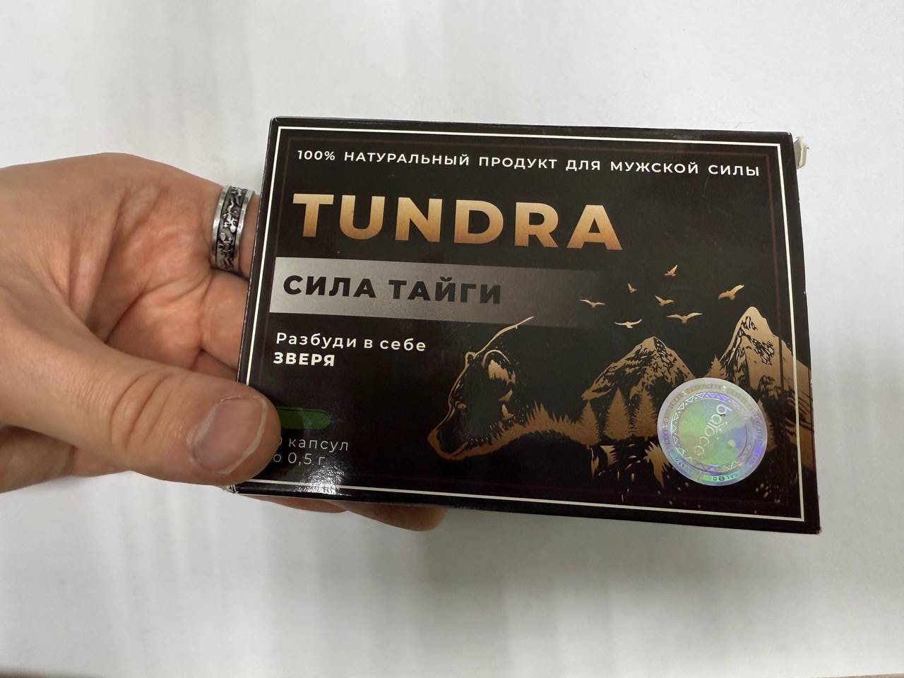 TUNDRA Возбудитель для мужчин - Поднимают либидо