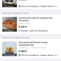 ПРОЦВЕТАЕТ МОШЕННИЧЕСТВО НА САЙТЕ со стороны продавцов