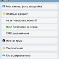 Отзыв о GdePapa.ru: Мой отзыв о сайте знакомств ❤️😌