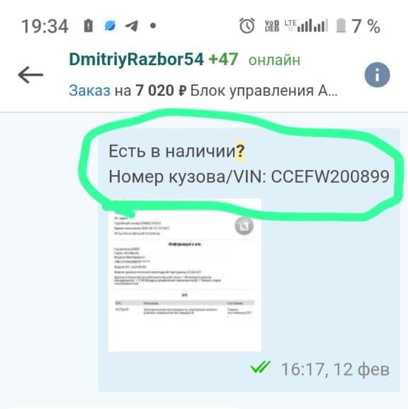 drom.ru - Недобросовестный продавец запчасти