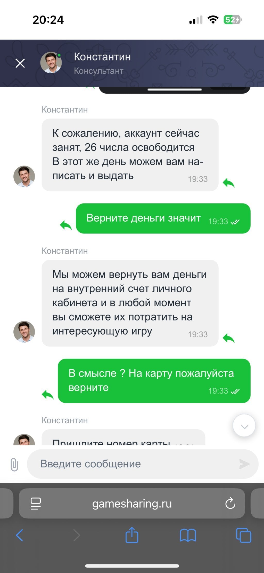 gamesharing.ru - Кидают на деньги!
