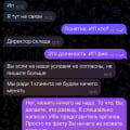 Мошенничество DEVICE SHOP.