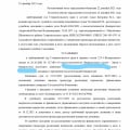 благодарю арб управляющего Рема Туголукова